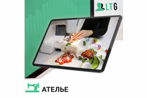 Лиды для ателье / Оплата только за лиды