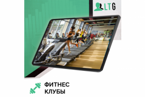 Лиды для спортивных организаций / Оплата только за лиды