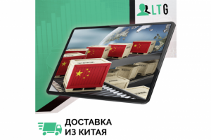 Доставка из Китая / Оплата только за лиды