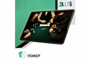 Лиды на покер, обучение / Оплата только за лиды