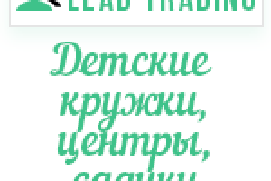 Лиды на летний лагерь / Оплата только за лиды