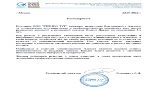 Отзывы 2022г. Проекты: "Разрешение на работу. Оформление виз для