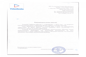 Отзывы 2022г. Проекты: "Видео-доска"