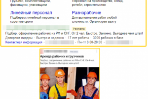 Я.Директ. Аутсорсинг грузчиков