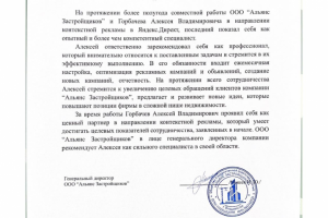 Отзывы 2023г. Проект "Агентство недвижимости"