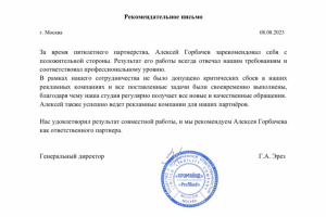 Отзывы 2023г. Проект "Веб-студия"