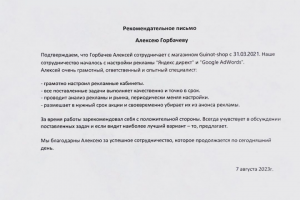 Отзывы 2023г. Проект "Интернет-магазина французской косметики"