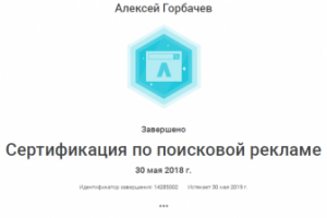 поисковая adWords