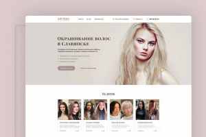 ZAPYATAYA — салон красоты в Славянске