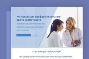 Лендинг для косметологических услуг