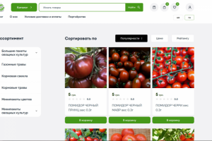 Agro Contract — онлайн-магазин по продаже семян разных культур