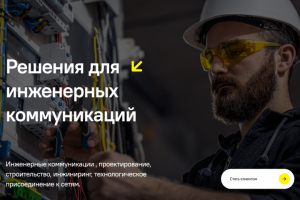 Megavolt Group — компания по электро- и водоснабжению