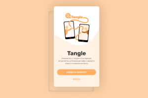 Tangle — приложение для знакомств