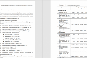 КР по статистике организации