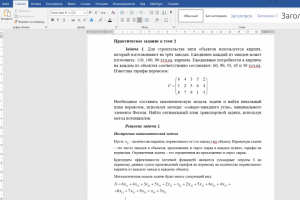 Задание по экономике