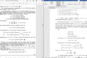 Набор текста со скана