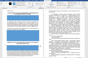 Статья по ИЯ