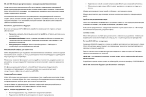 Рекламная статья для производителя офисной мебели