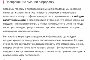 Статья на vc.ru