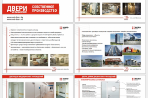 Презентация NORD