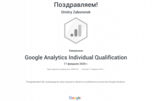 Google Analytics