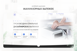 Дизайн интернет-магазина маникюрных вытяжек