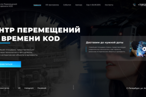 корпоративный сайт компании KOD