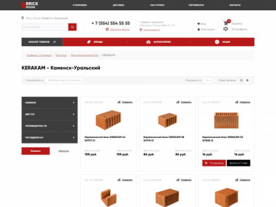 ИНТЕРНЕТ-МАГАЗИН СТРОИТЕЛЬНЫХ МАТЕРИАЛОВ