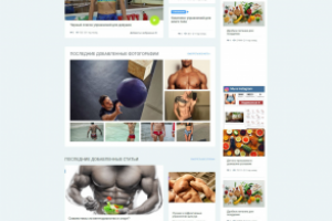 Sportfito — сайт о спорте и здоровом образе жизни