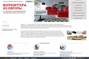 ЕВРОПЛАСТ-Ф