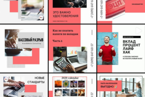 УВЕЛИЧЕНИЕ ТРАФИКА