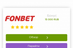 Букмекерская контора