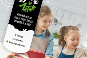 Одностраничный промо-сайт для производителя замороженных продуктов