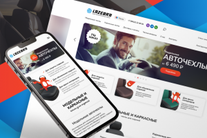 Интернет-магазин для автомобильного ателье