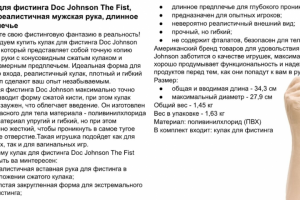 Описание товара 18+