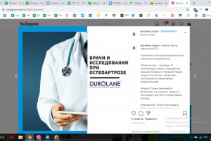 Посты в instagram