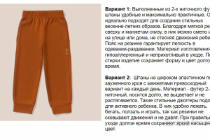 Описание товара