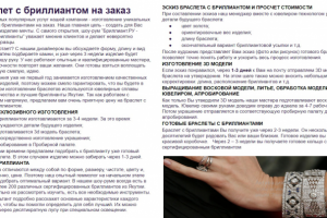 Браслет с бриллиантом на заказ