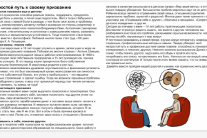 Психология