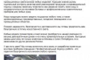 Статья для страницы "О нас"