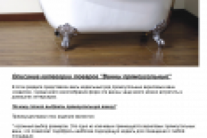 Описание категории товаров