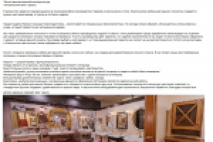 Статья для магазина мебели