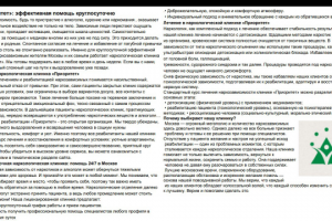 Частная наркологическая клиника «Приоритет»