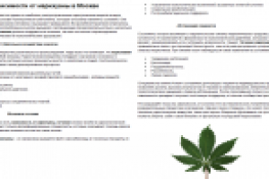 Лечение зависимости от марихуаны в Москве