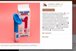 Пост для Instagram 18+