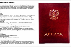 Купить дипломы специалиста