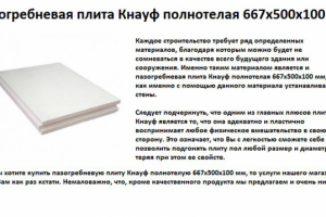 Описание товара