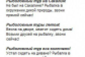 Объявлений для Яндекс Директа