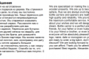 Перевод сообщения