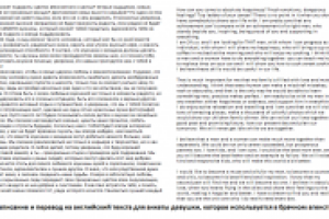 Копирайт на русском и перевод на английский